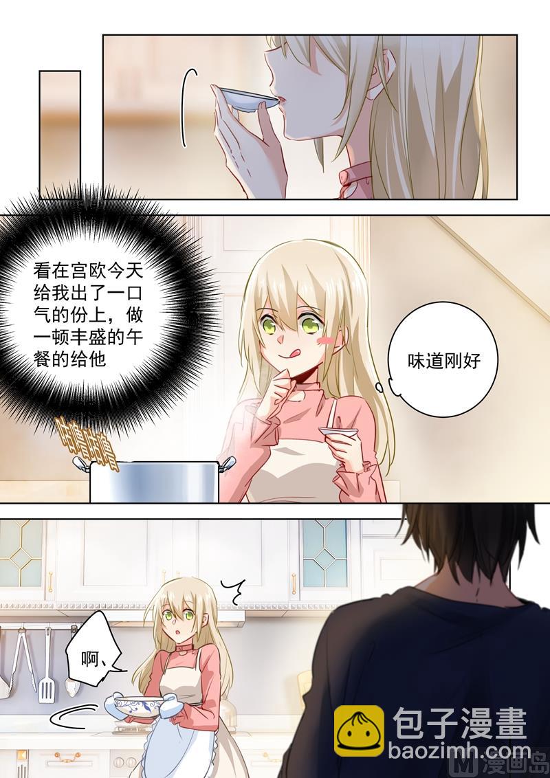 🍲总裁在上 第54话 日常互怼 第4页