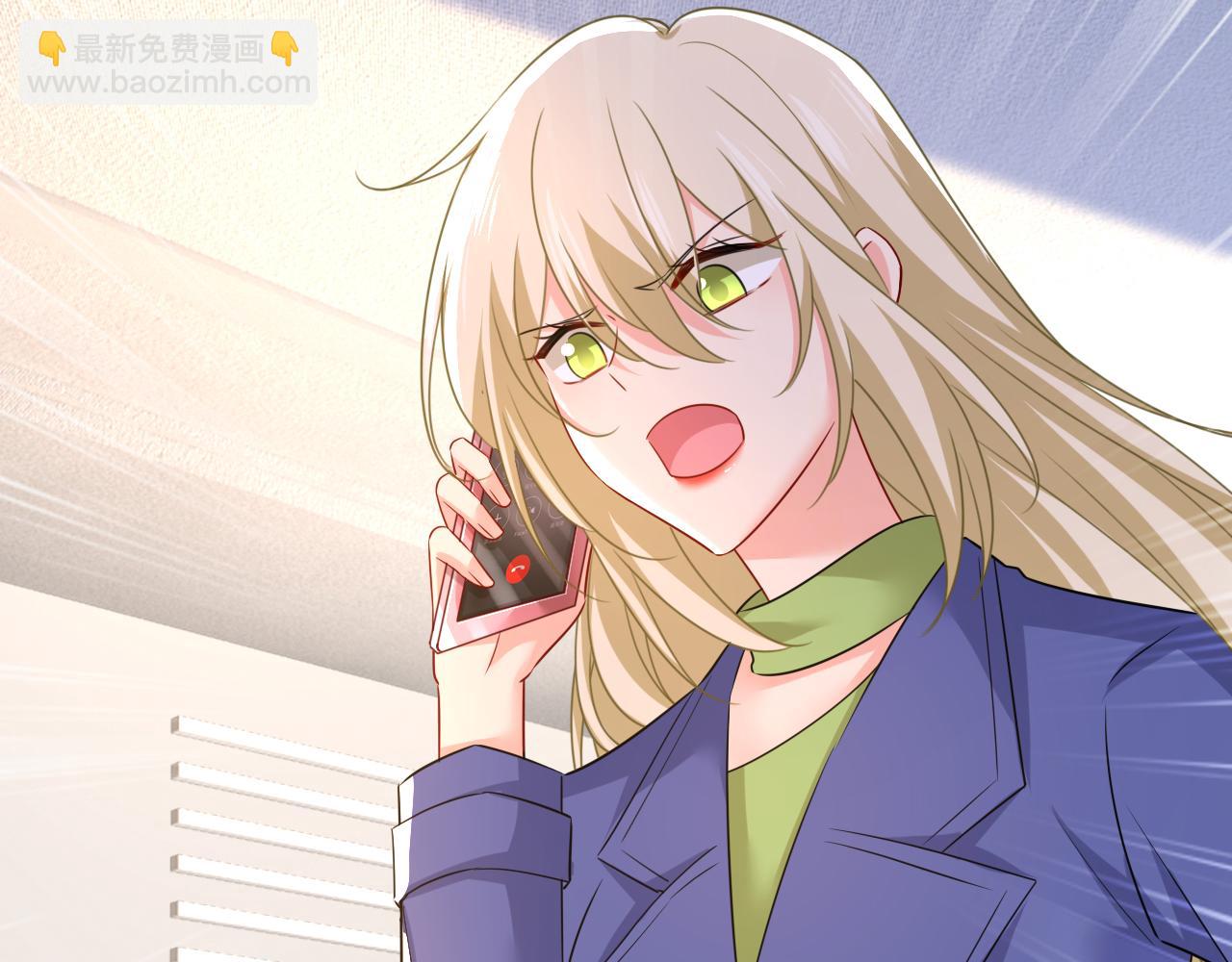 🍲总裁在上 第529话 我该和他走下去吗 第10页