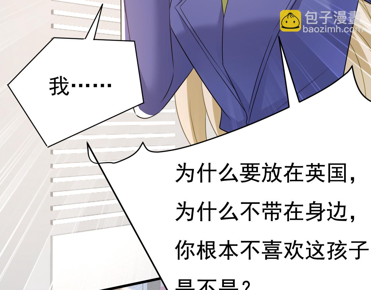 🍲总裁在上 第529话 我该和他走下去吗 第11页