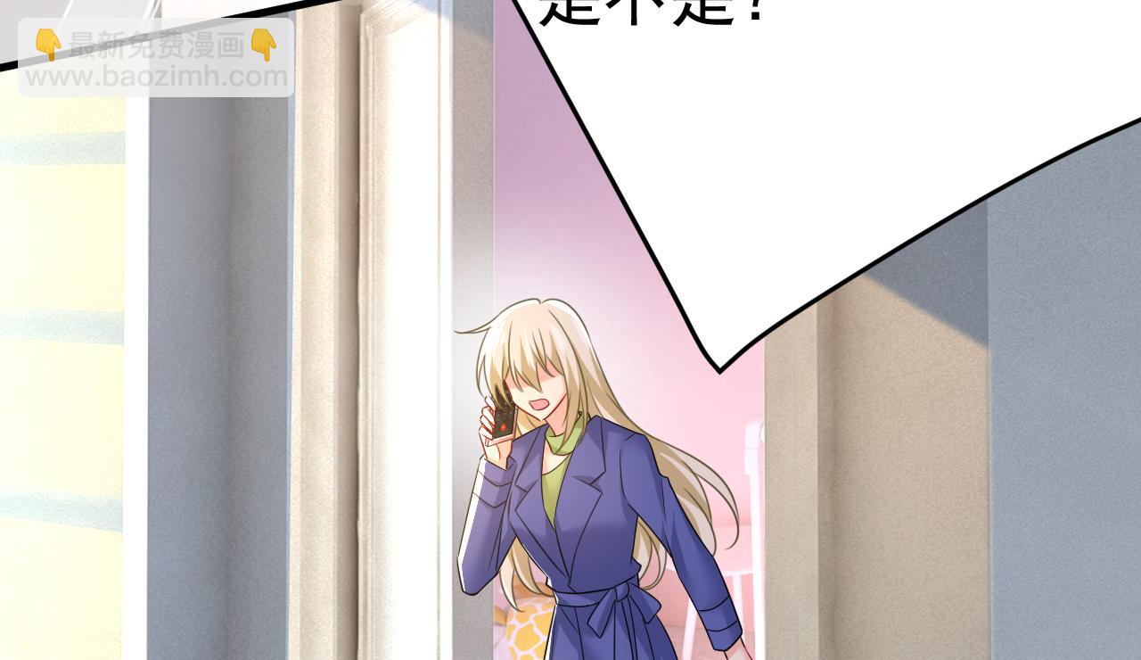🍲总裁在上 第529话 我该和他走下去吗 第12页