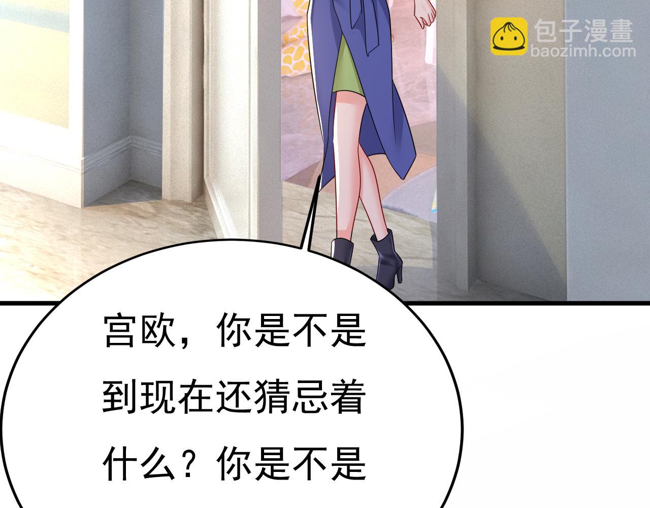 🍲总裁在上 第529话 我该和他走下去吗 第13页