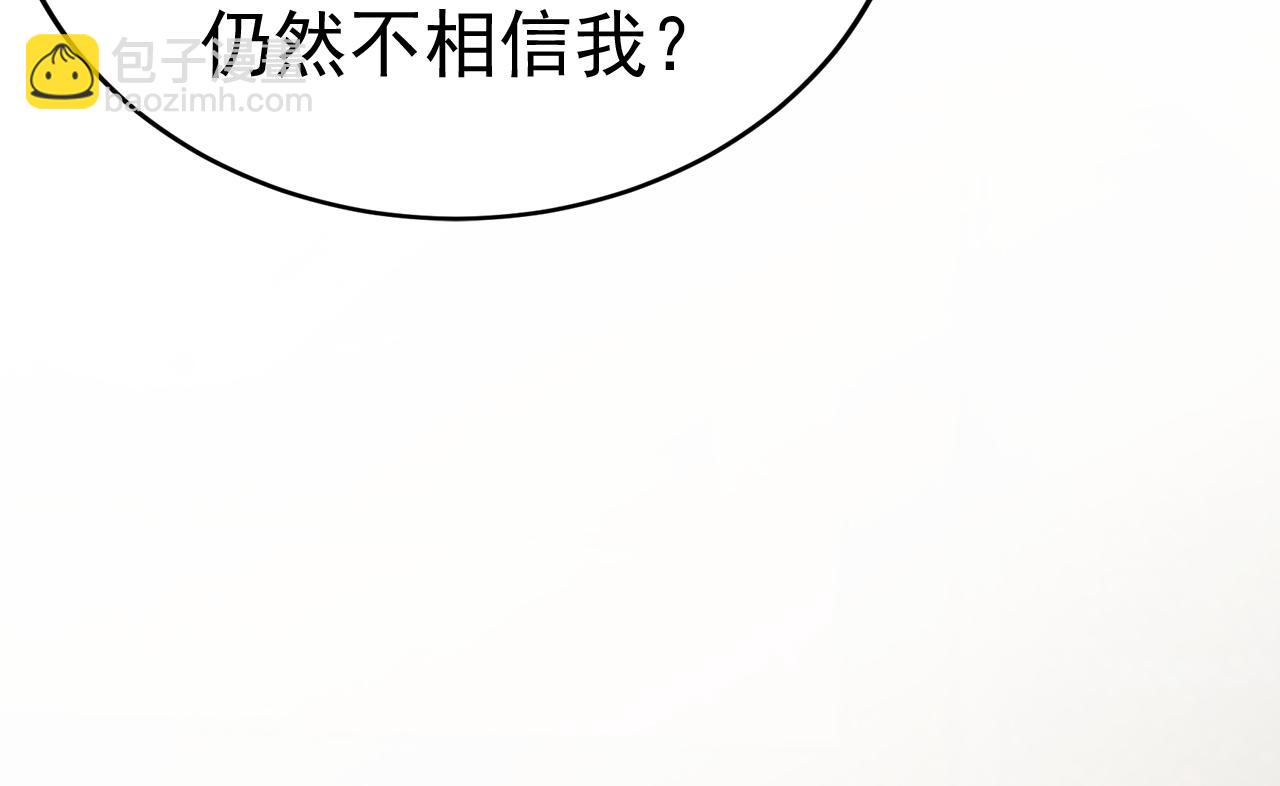 🍲总裁在上 第529话 我该和他走下去吗 第14页