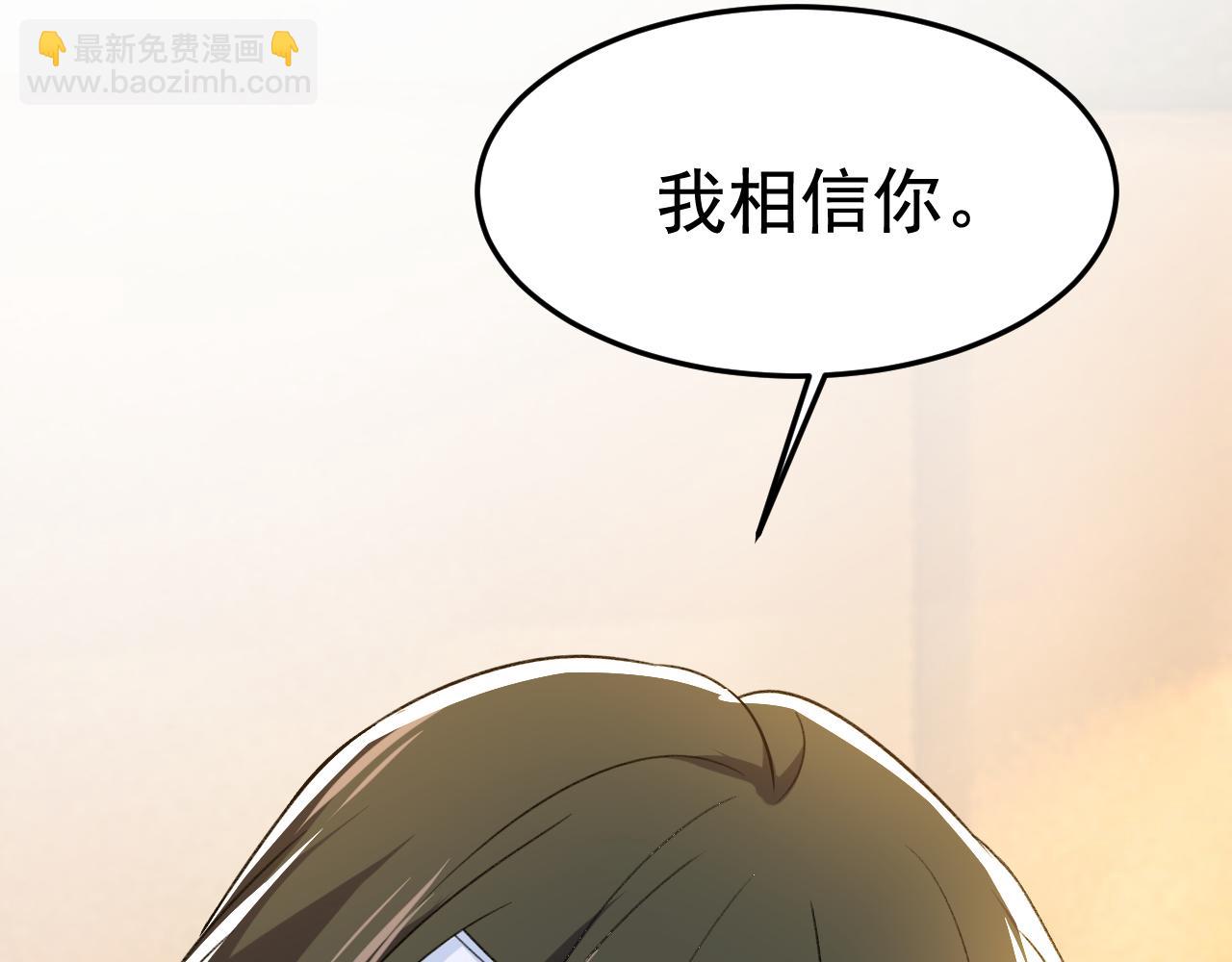 🍲总裁在上 第529话 我该和他走下去吗 第15页
