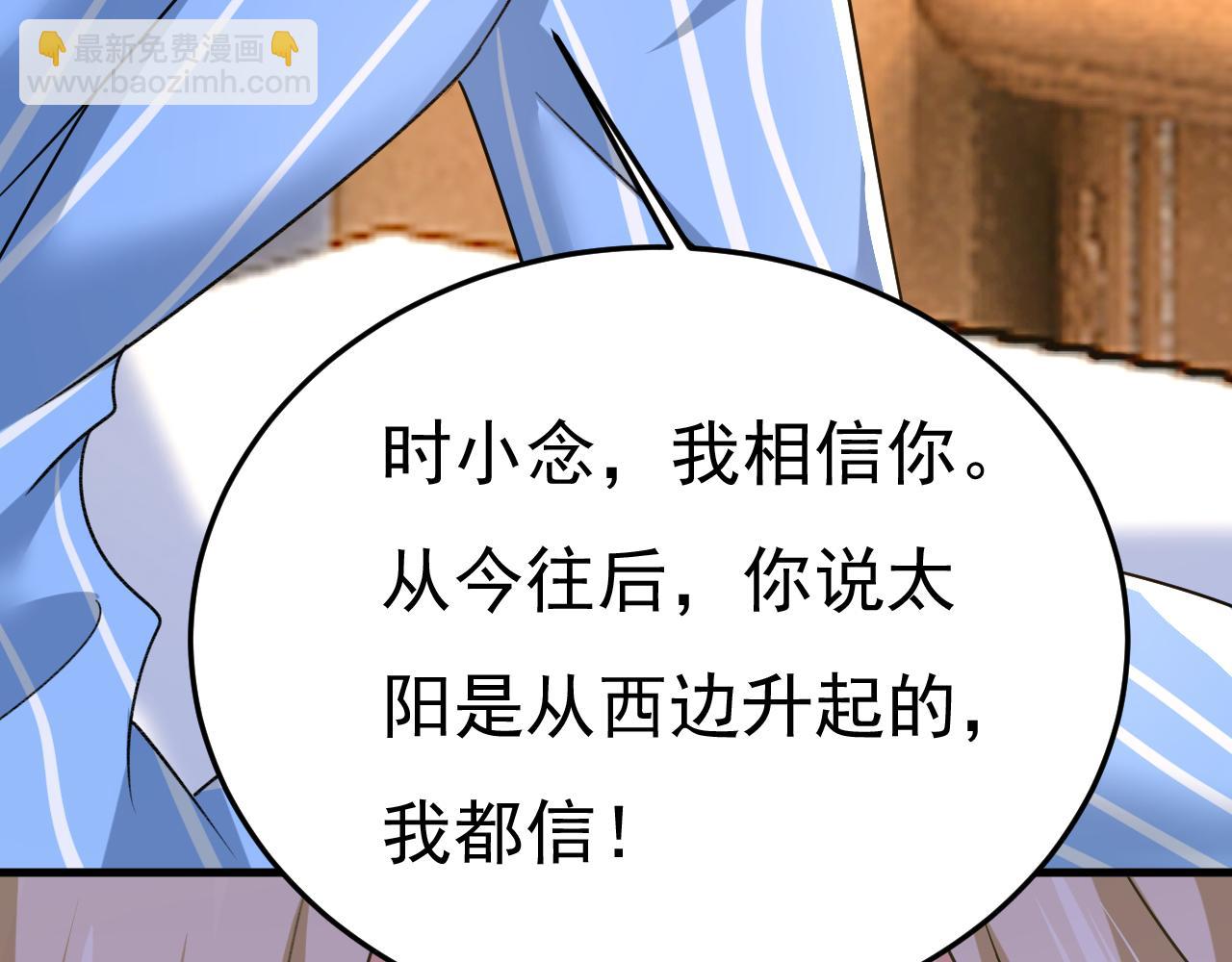 🍲总裁在上 第529话 我该和他走下去吗 第18页
