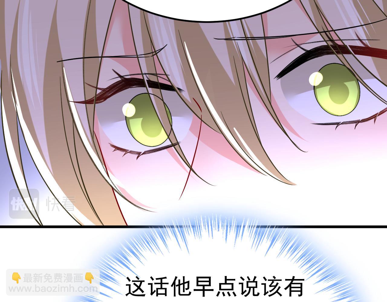 🍲总裁在上 第529话 我该和他走下去吗 第19页