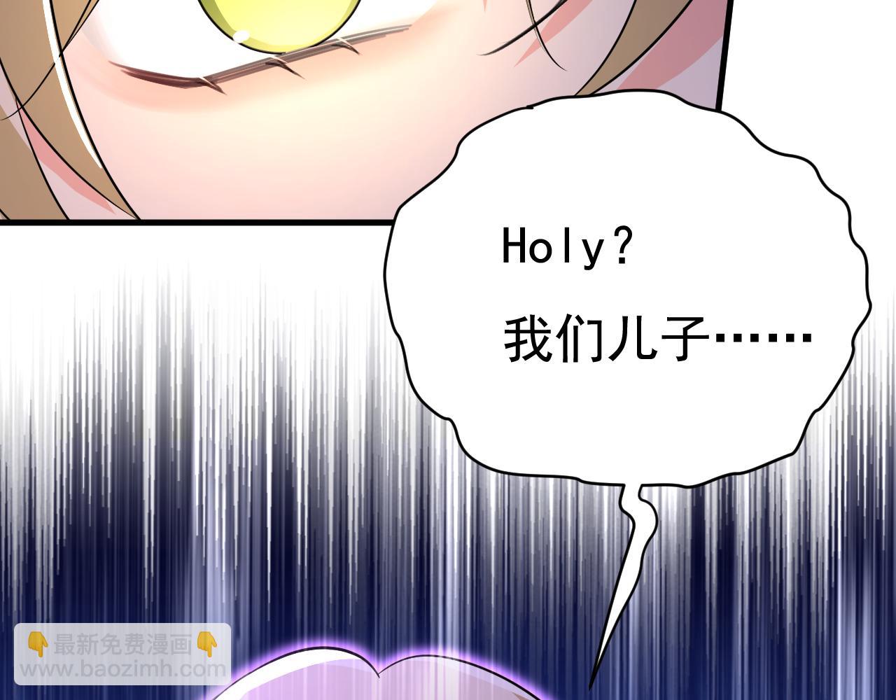 🍲总裁在上 第529话 我该和他走下去吗 第2页