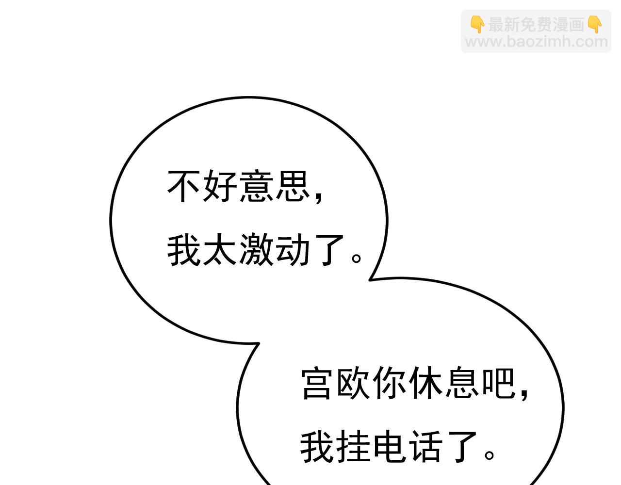 🍲总裁在上 第529话 我该和他走下去吗 第21页