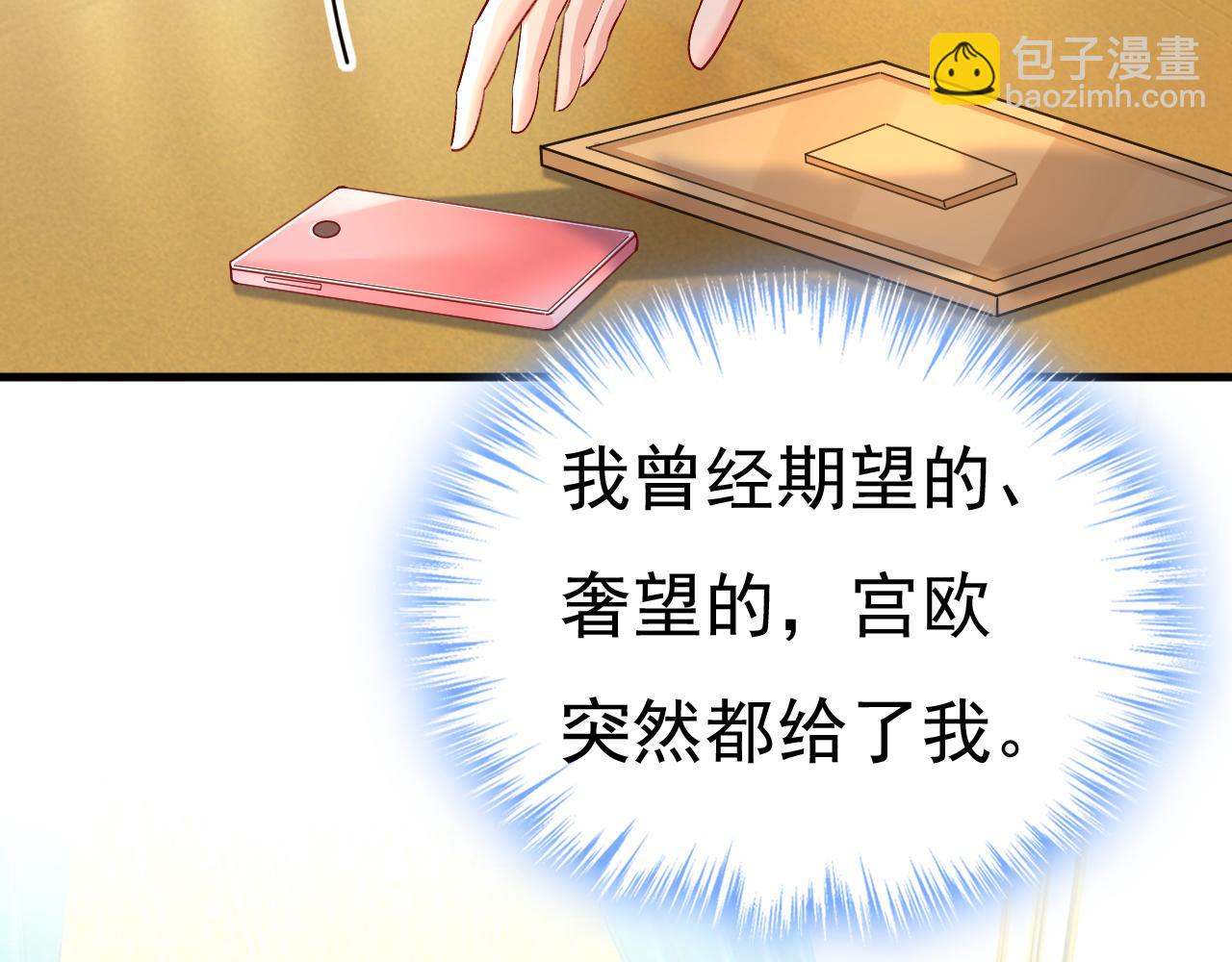 🍲总裁在上 第529话 我该和他走下去吗 第23页