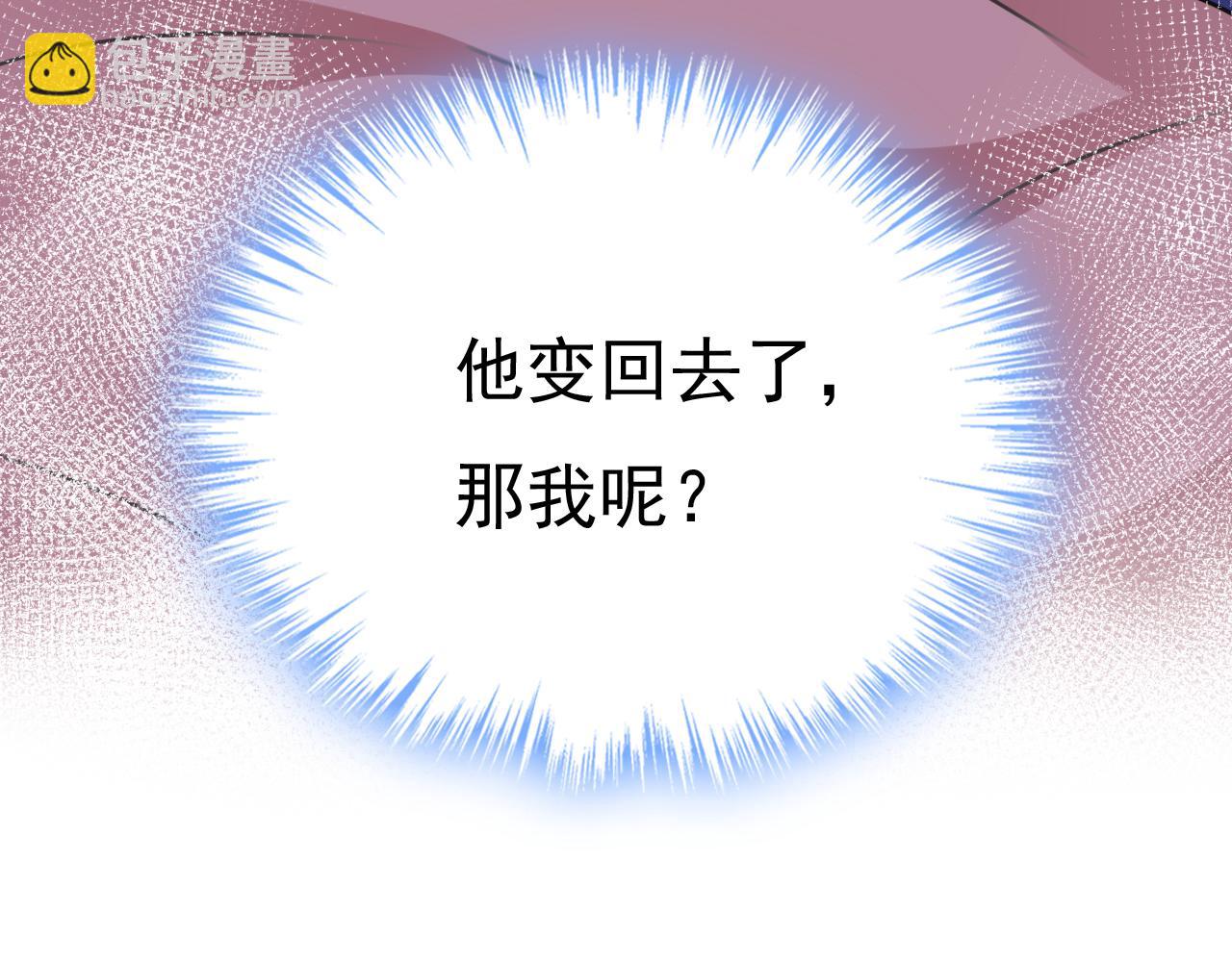 🍲总裁在上 第529话 我该和他走下去吗 第30页