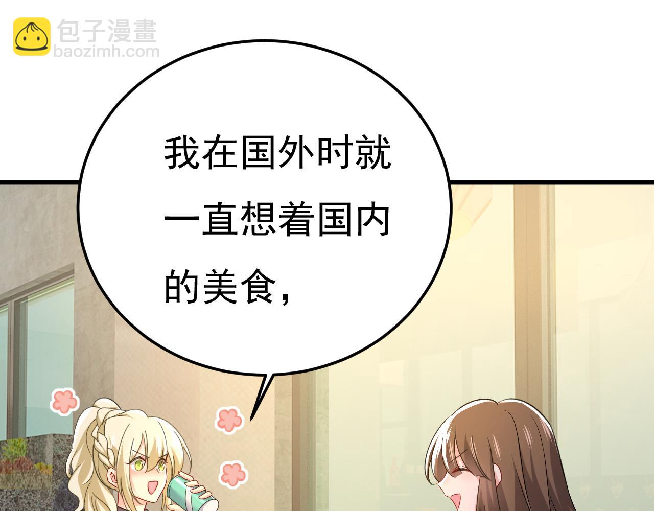 🍲总裁在上 第529话 我该和他走下去吗 第35页