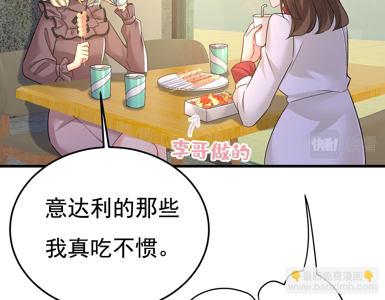 🍲总裁在上 第529话 我该和他走下去吗 第36页