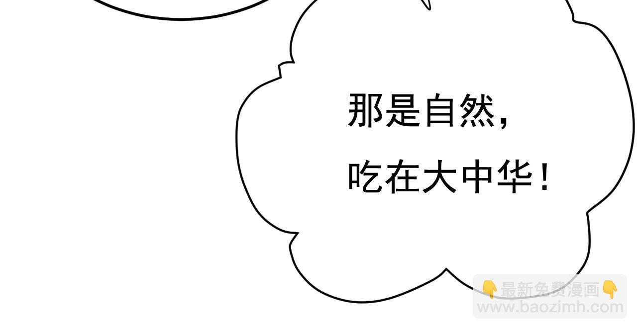 🍲总裁在上 第529话 我该和他走下去吗 第37页