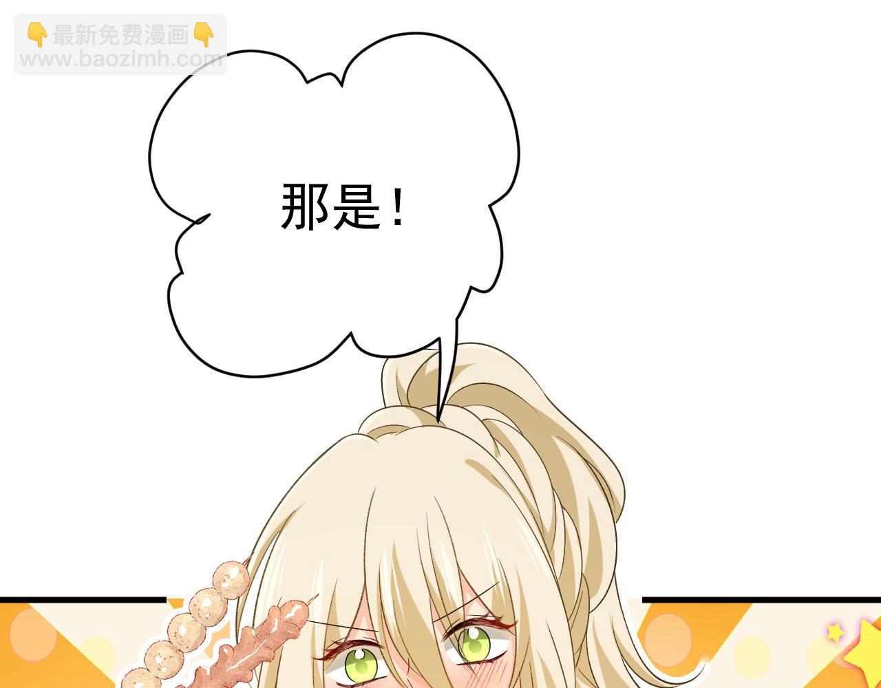 🍲总裁在上 第529话 我该和他走下去吗 第38页