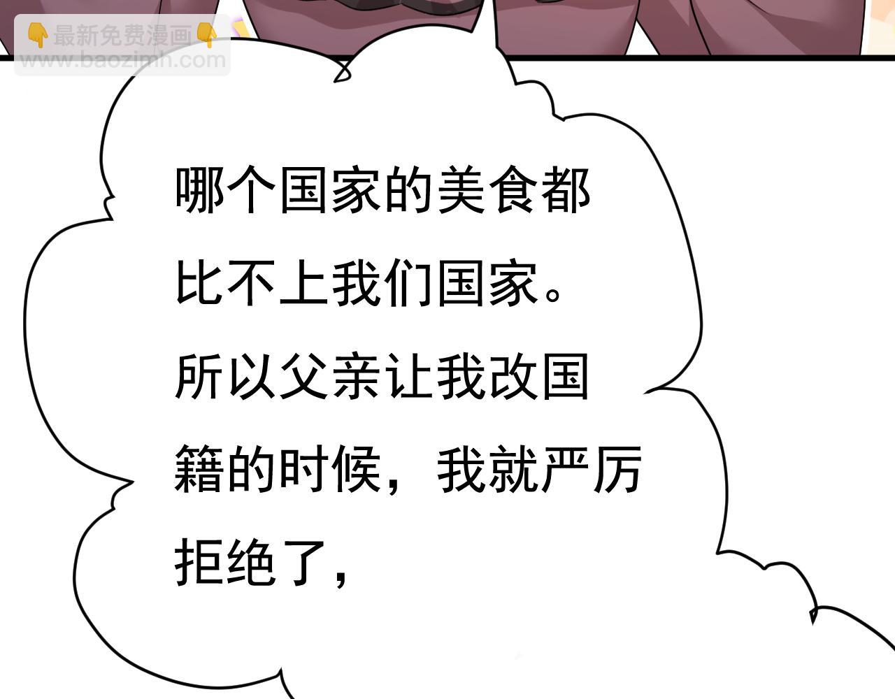 🍲总裁在上 第529话 我该和他走下去吗 第40页