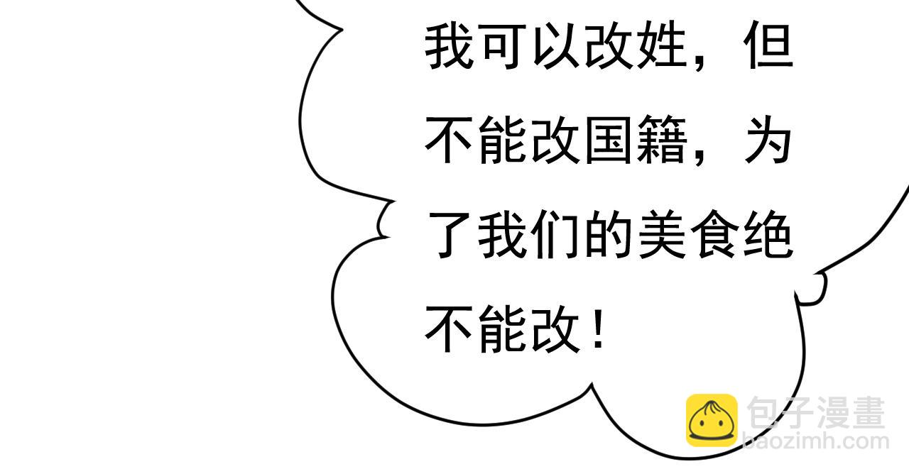 🍲总裁在上 第529话 我该和他走下去吗 第41页