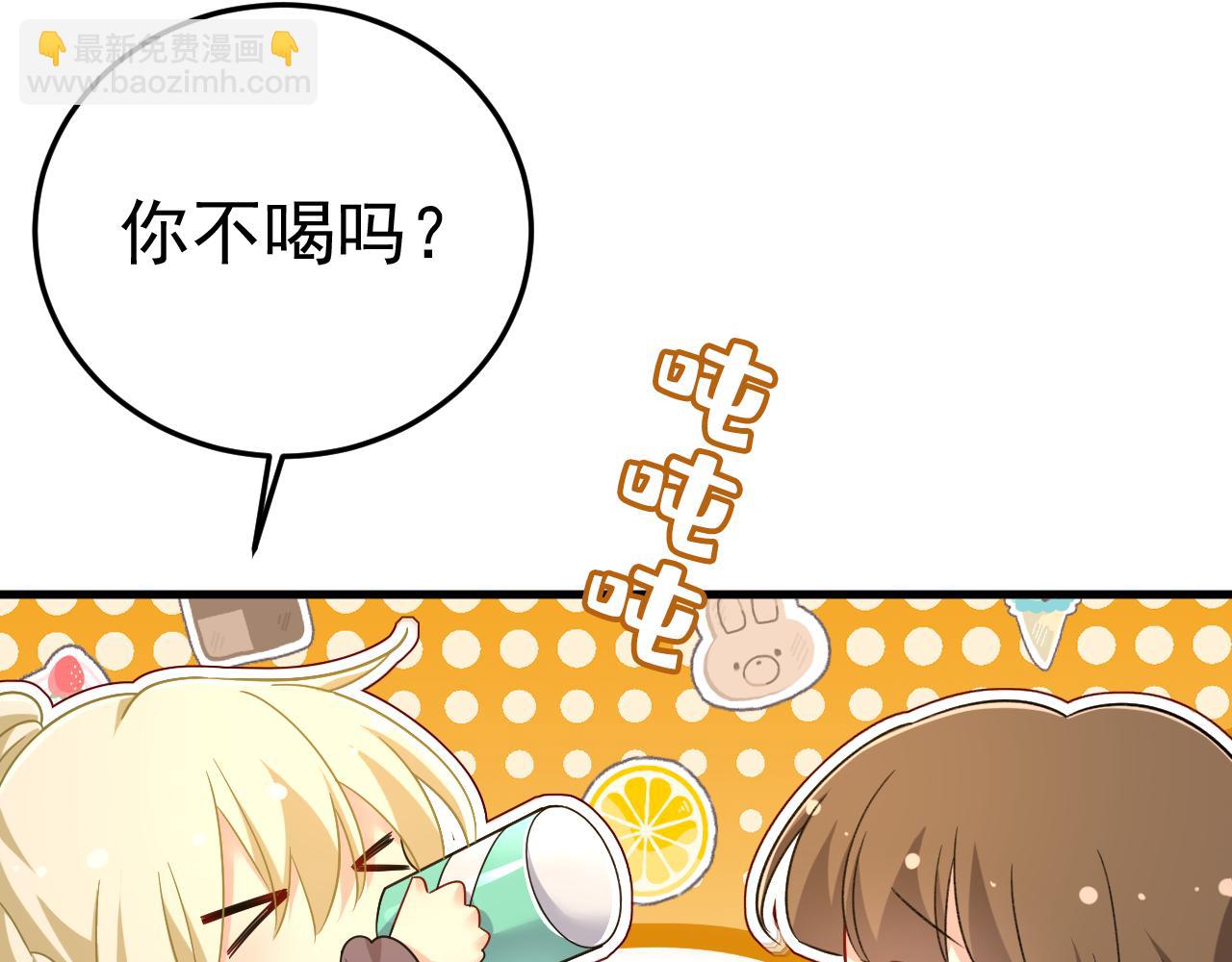 🍲总裁在上 第529话 我该和他走下去吗 第42页