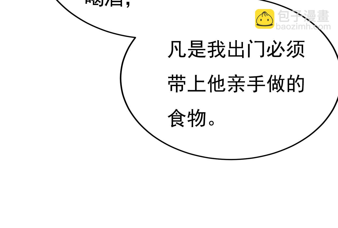 🍲总裁在上 第529话 我该和他走下去吗 第44页