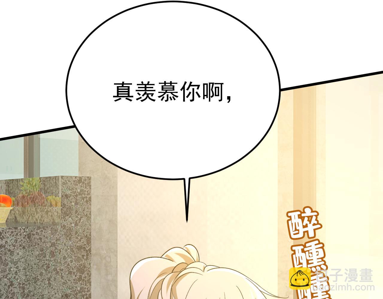 🍲总裁在上 第529话 我该和他走下去吗 第45页
