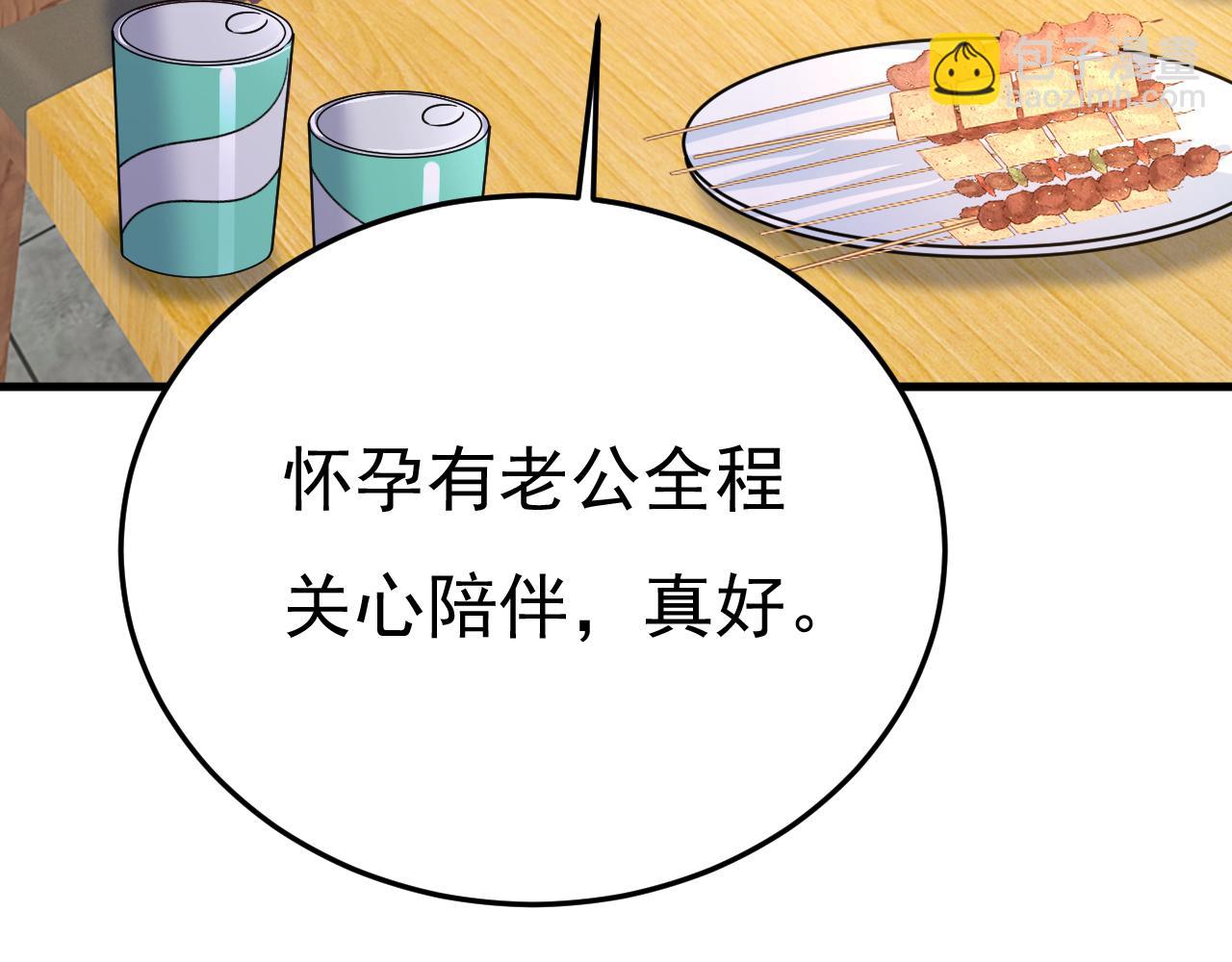 🍲总裁在上 第529话 我该和他走下去吗 第47页