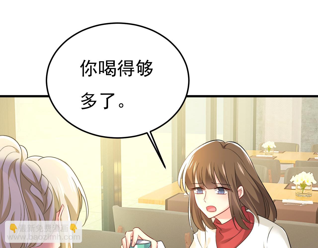 🍲总裁在上 第529话 我该和他走下去吗 第49页