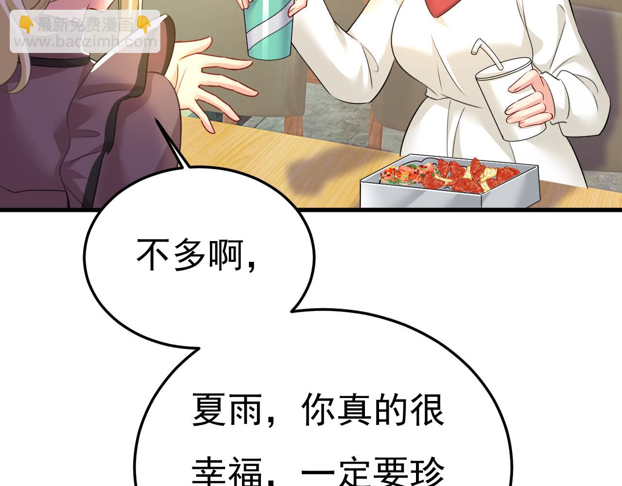🍲总裁在上 第529话 我该和他走下去吗 第50页