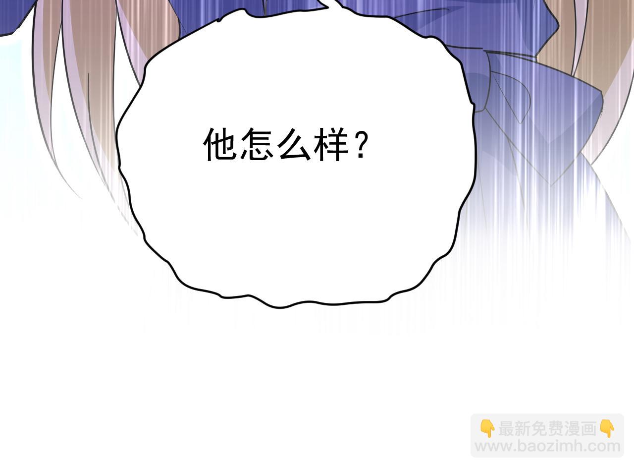 🍲总裁在上 第529话 我该和他走下去吗 第6页