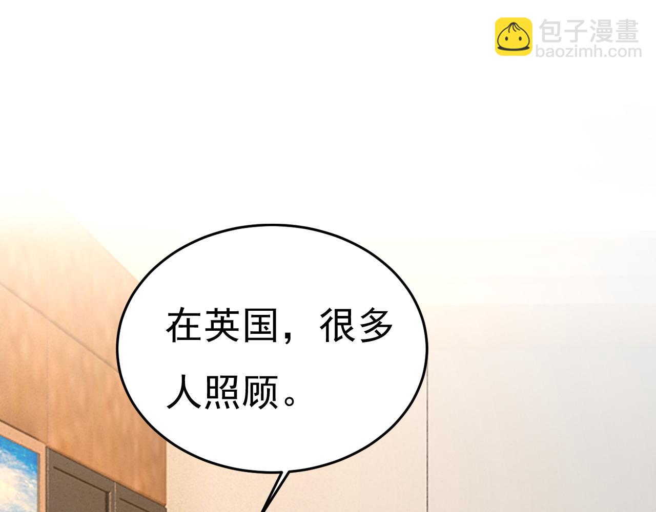 🍲总裁在上 第529话 我该和他走下去吗 第7页