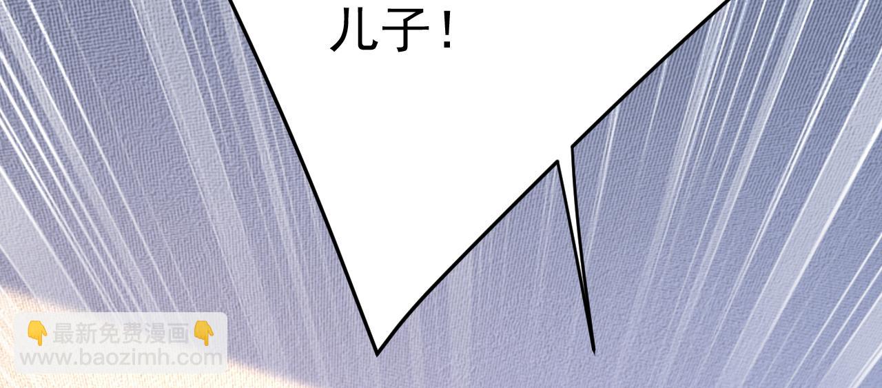 🍲总裁在上 第529话 我该和他走下去吗 第9页