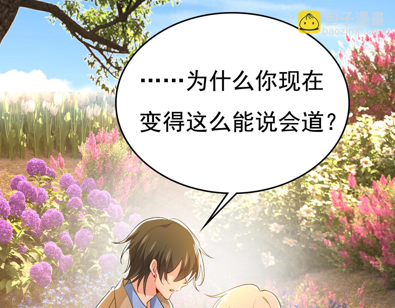 🍲总裁在上 第535话 宫欧，我不爱你了 第13页