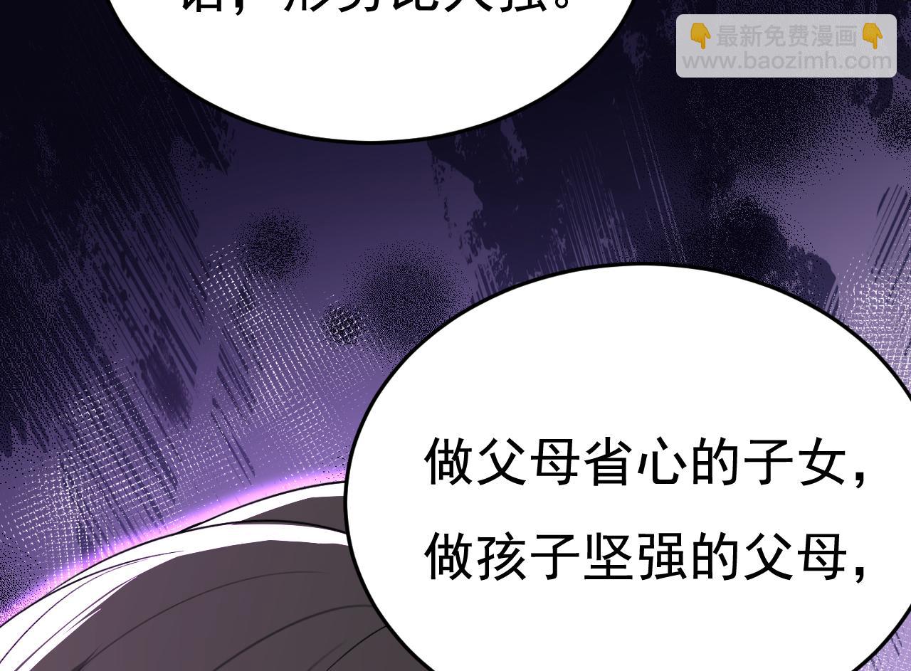 🍲总裁在上 第535话 宫欧，我不爱你了 第16页
