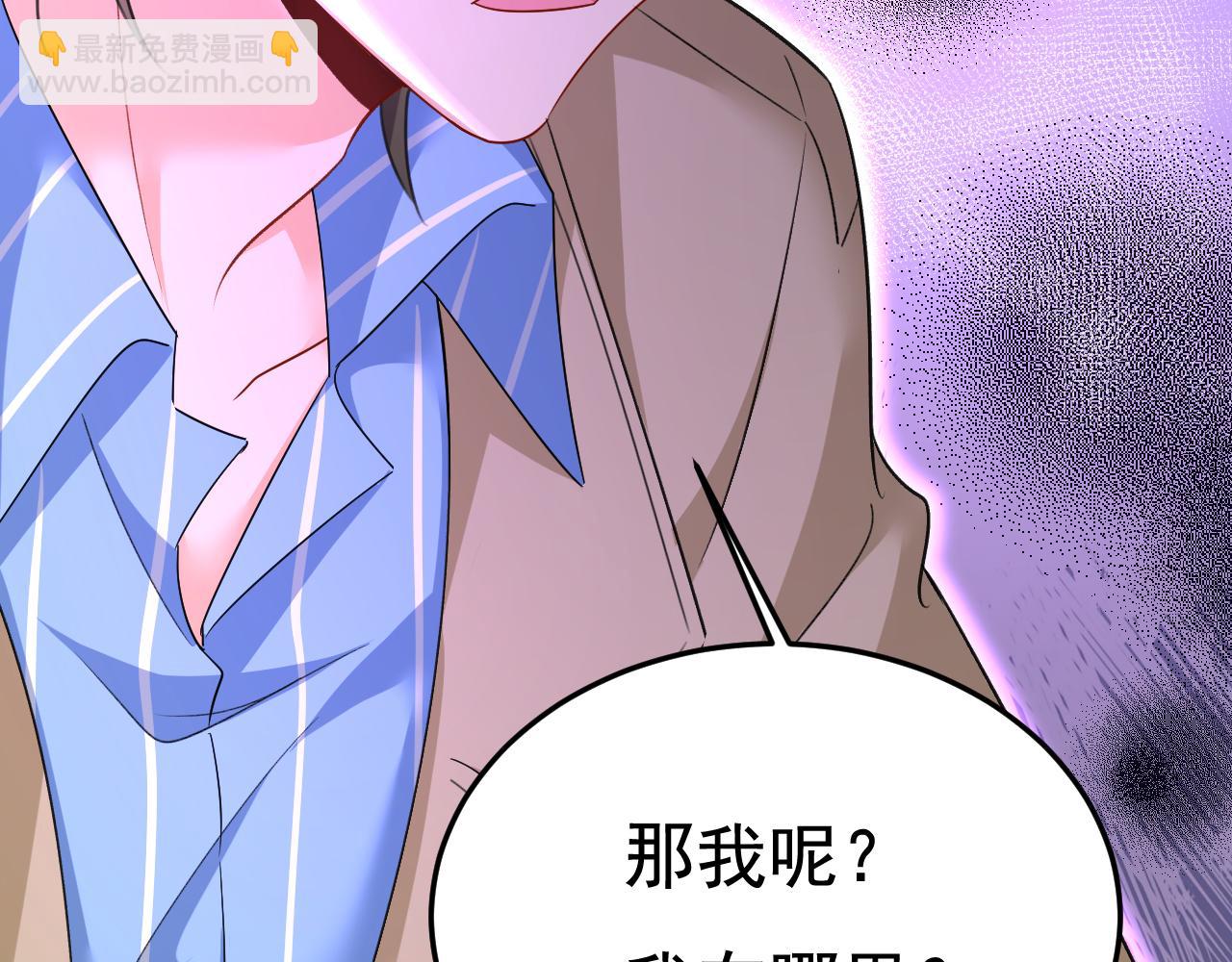 🍲总裁在上 第535话 宫欧，我不爱你了 第18页
