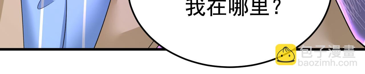 🍲总裁在上 第535话 宫欧，我不爱你了 第19页
