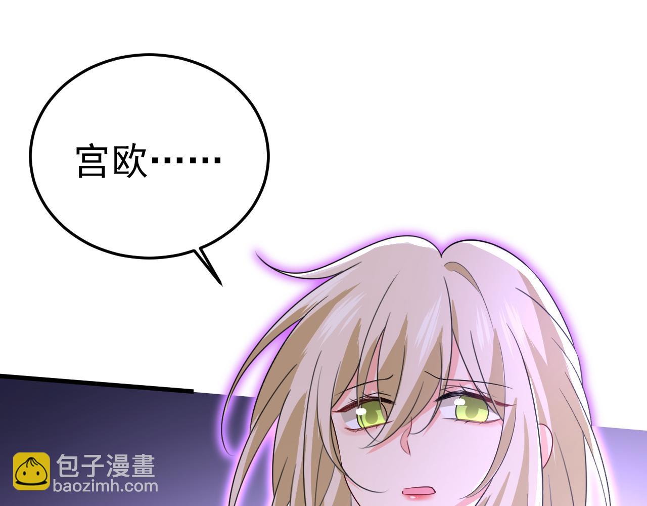 🍲总裁在上 第535话 宫欧，我不爱你了 第20页