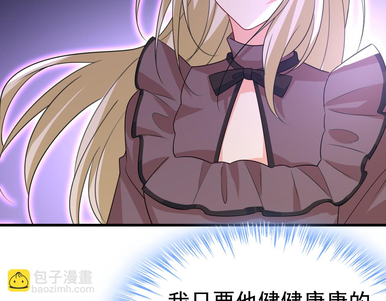 🍲总裁在上 第535话 宫欧，我不爱你了 第21页