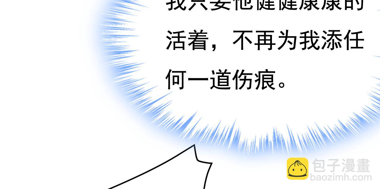 🍲总裁在上 第535话 宫欧，我不爱你了 第22页