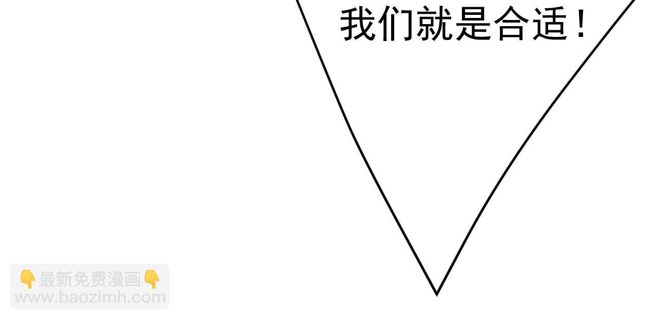🍲总裁在上 第535话 宫欧，我不爱你了 第25页