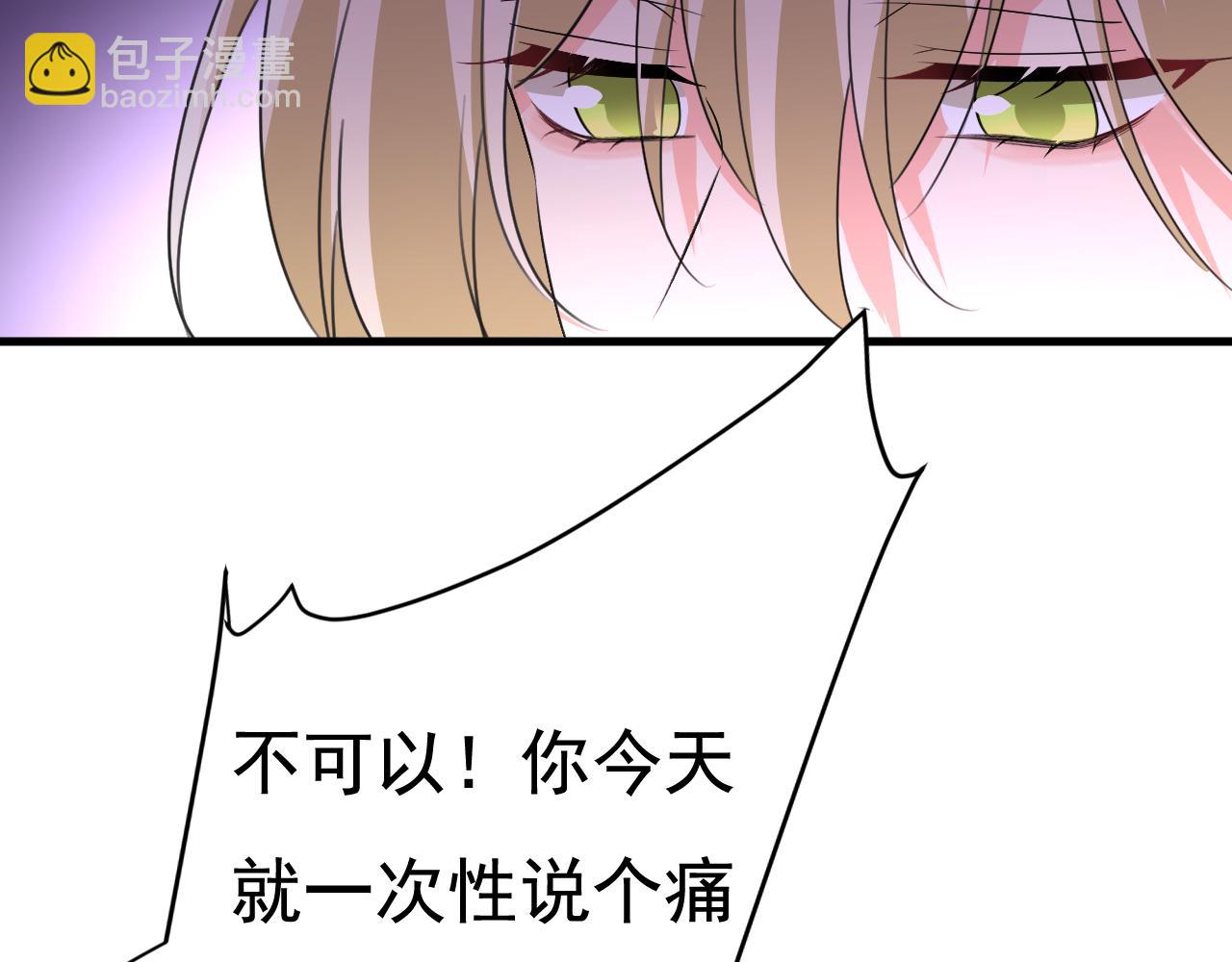🍲总裁在上 第535话 宫欧，我不爱你了 第27页