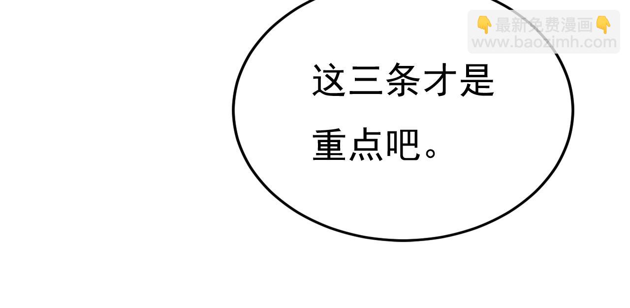 🍲总裁在上 第535话 宫欧，我不爱你了 第35页