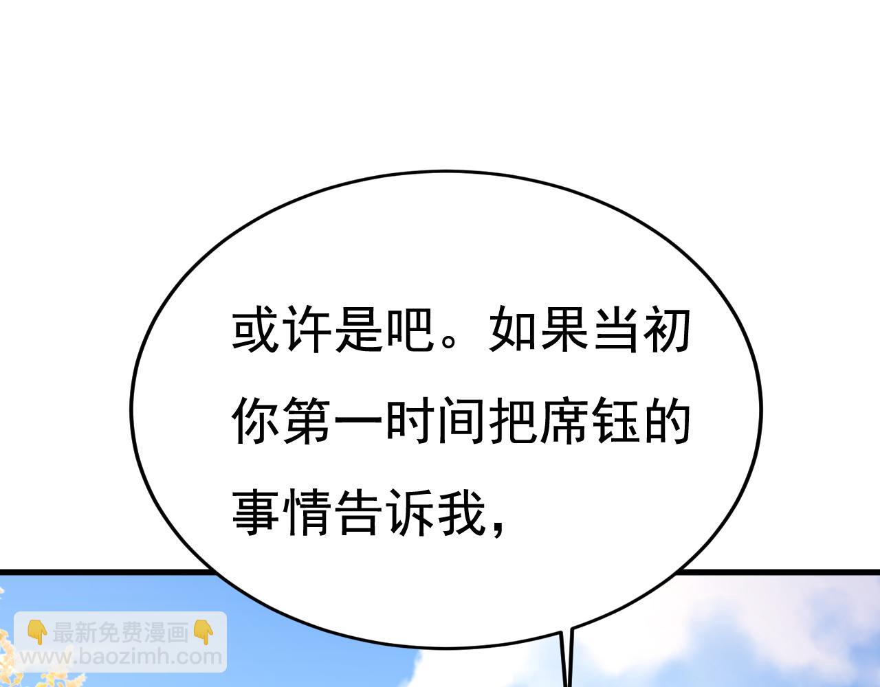 🍲总裁在上 第535话 宫欧，我不爱你了 第36页