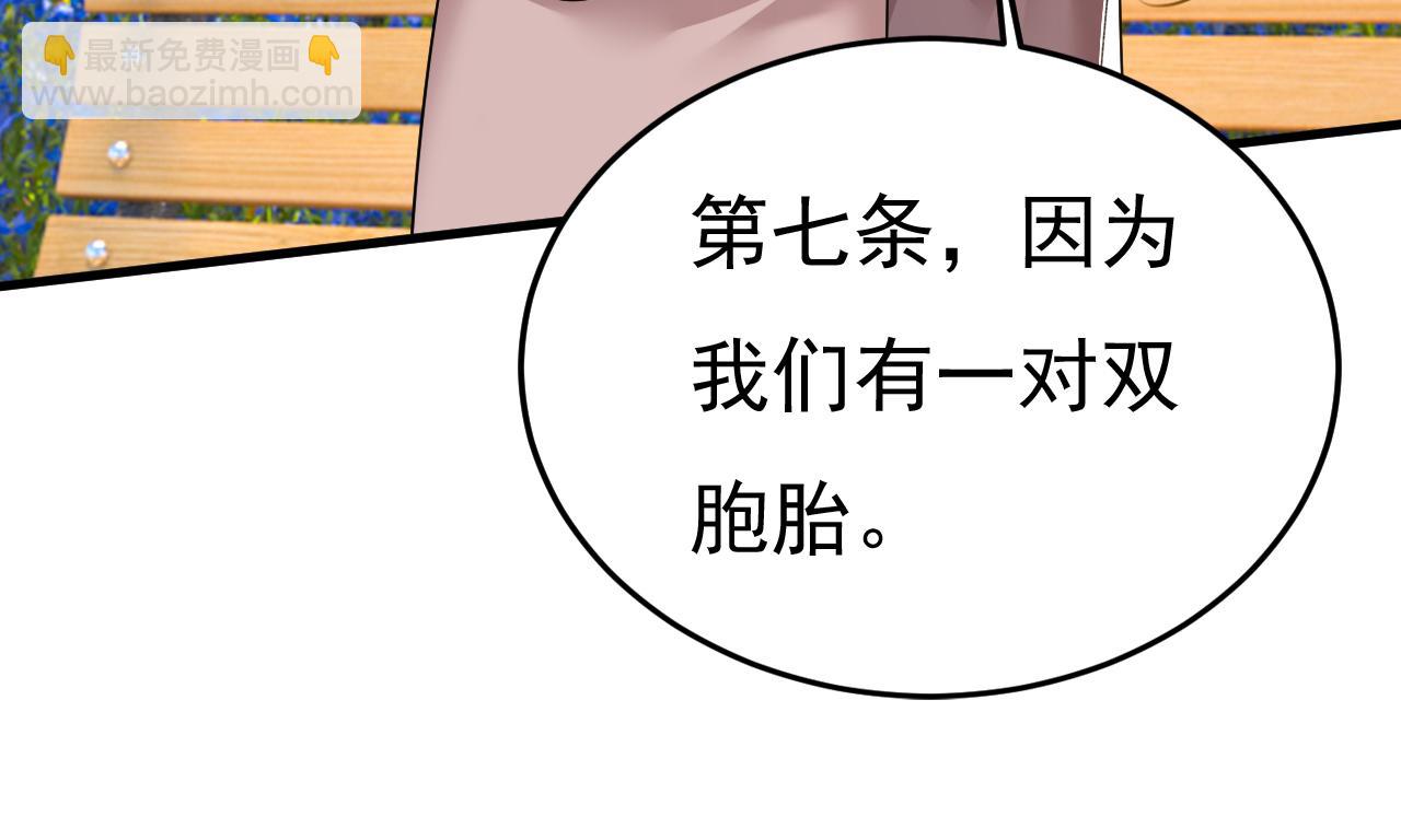 🍲总裁在上 第535话 宫欧，我不爱你了 第4页