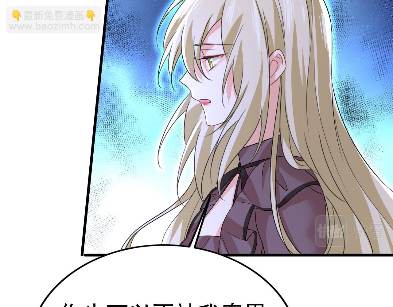 🍲总裁在上 第535话 宫欧，我不爱你了 第40页