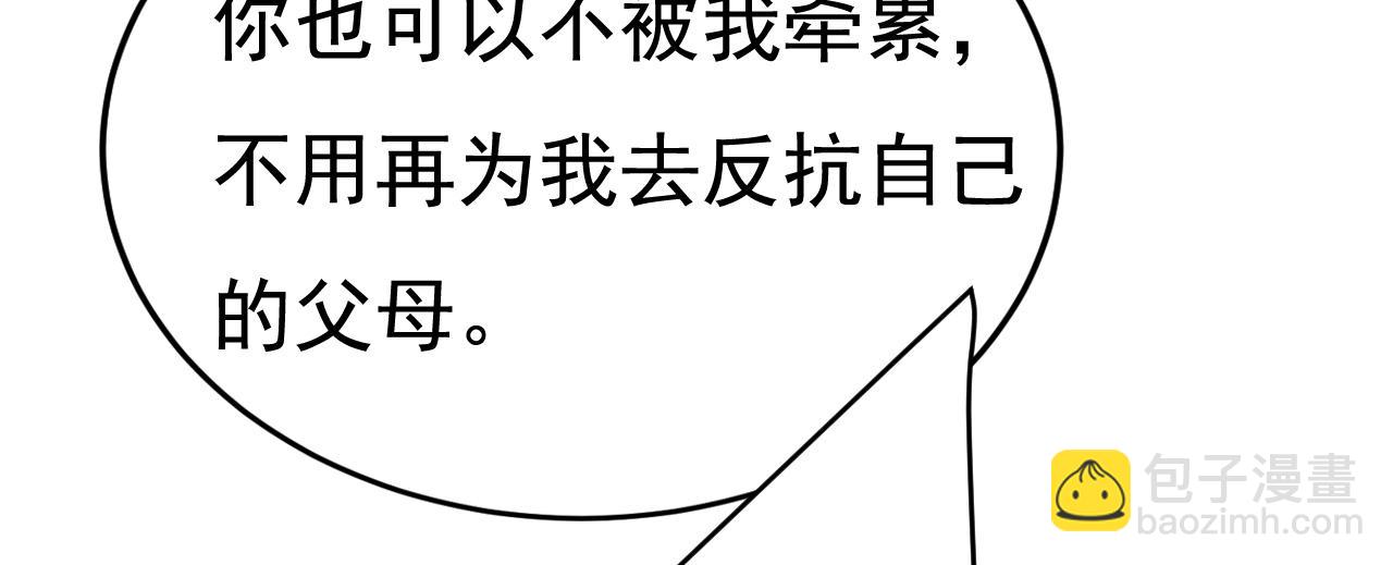 🍲总裁在上 第535话 宫欧，我不爱你了 第41页