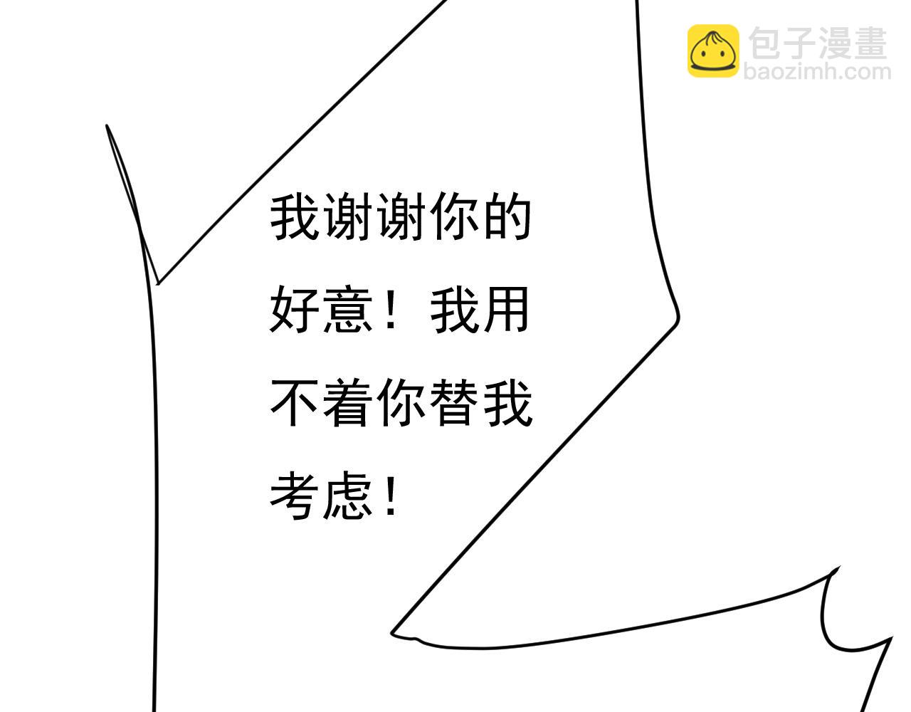 🍲总裁在上 第535话 宫欧，我不爱你了 第42页