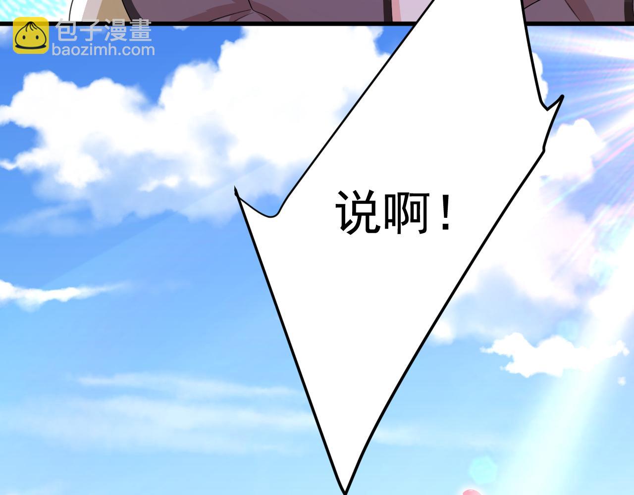 🍲总裁在上 第535话 宫欧，我不爱你了 第48页
