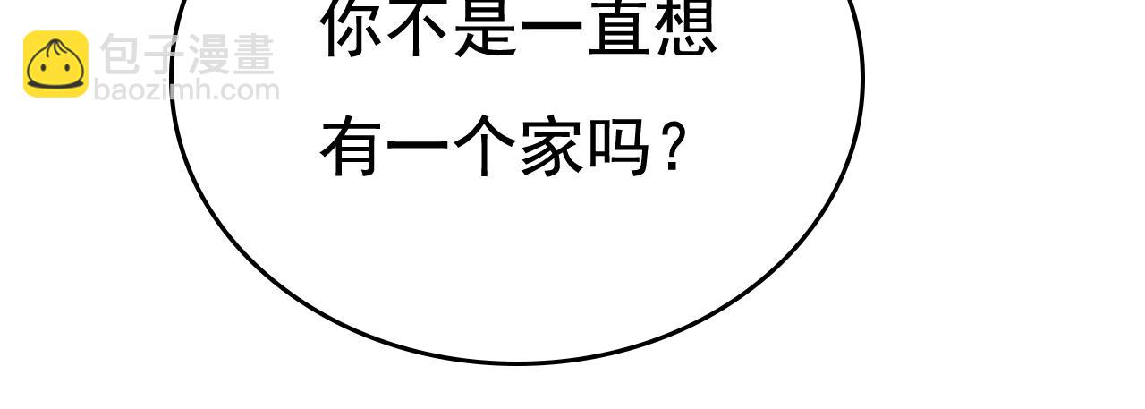🍲总裁在上 第535话 宫欧，我不爱你了 第7页