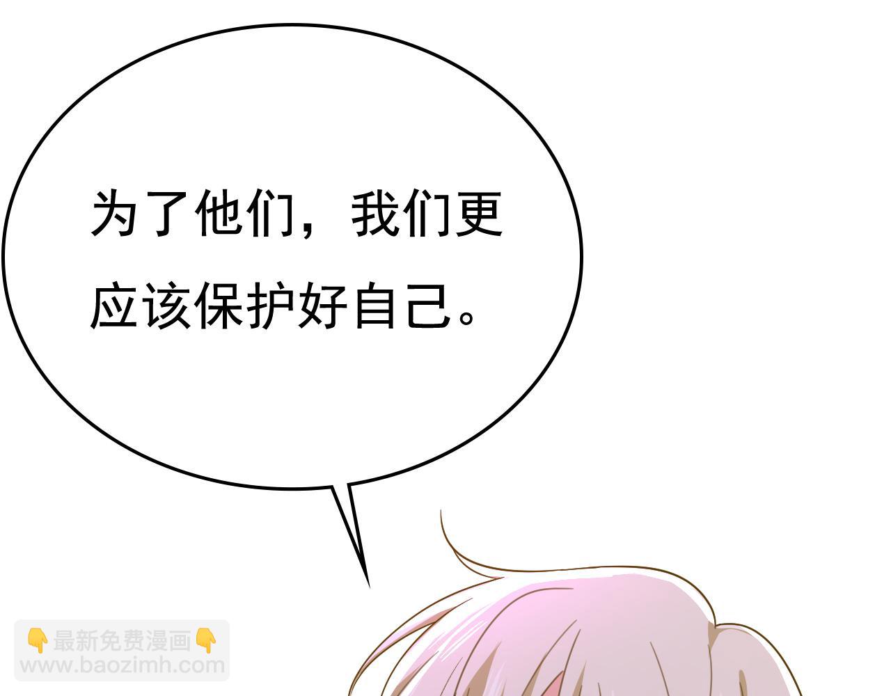 🍲总裁在上 第535话 宫欧，我不爱你了 第8页