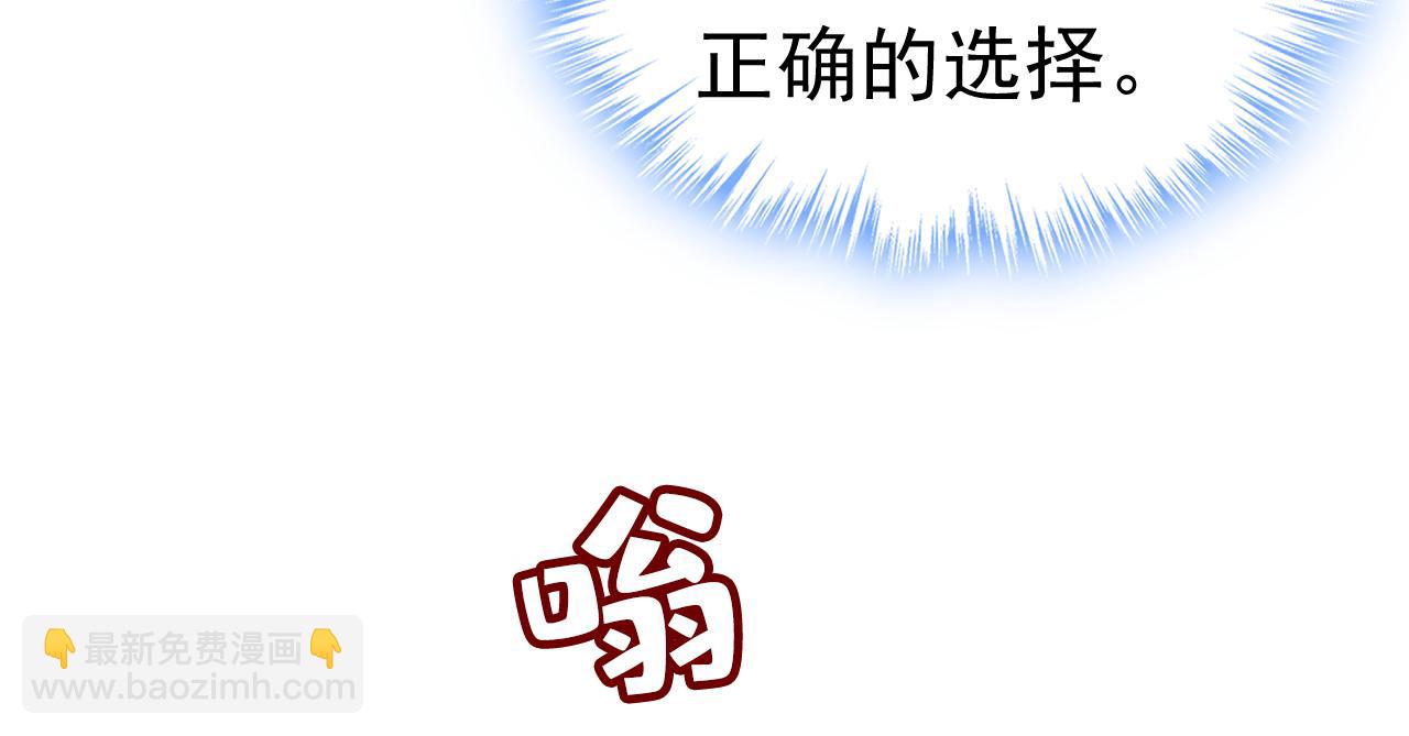 🍲总裁在上 第537话 你为什么放不下？ 第10页