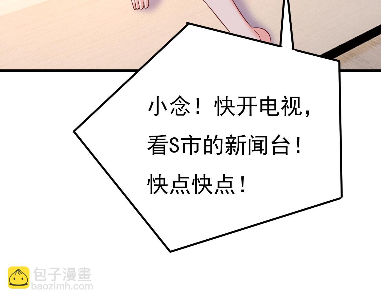 🍲总裁在上 第537话 你为什么放不下？ 第14页