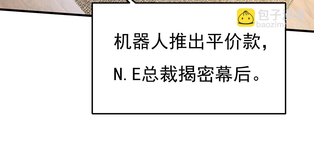 🍲总裁在上 第537话 你为什么放不下？ 第18页