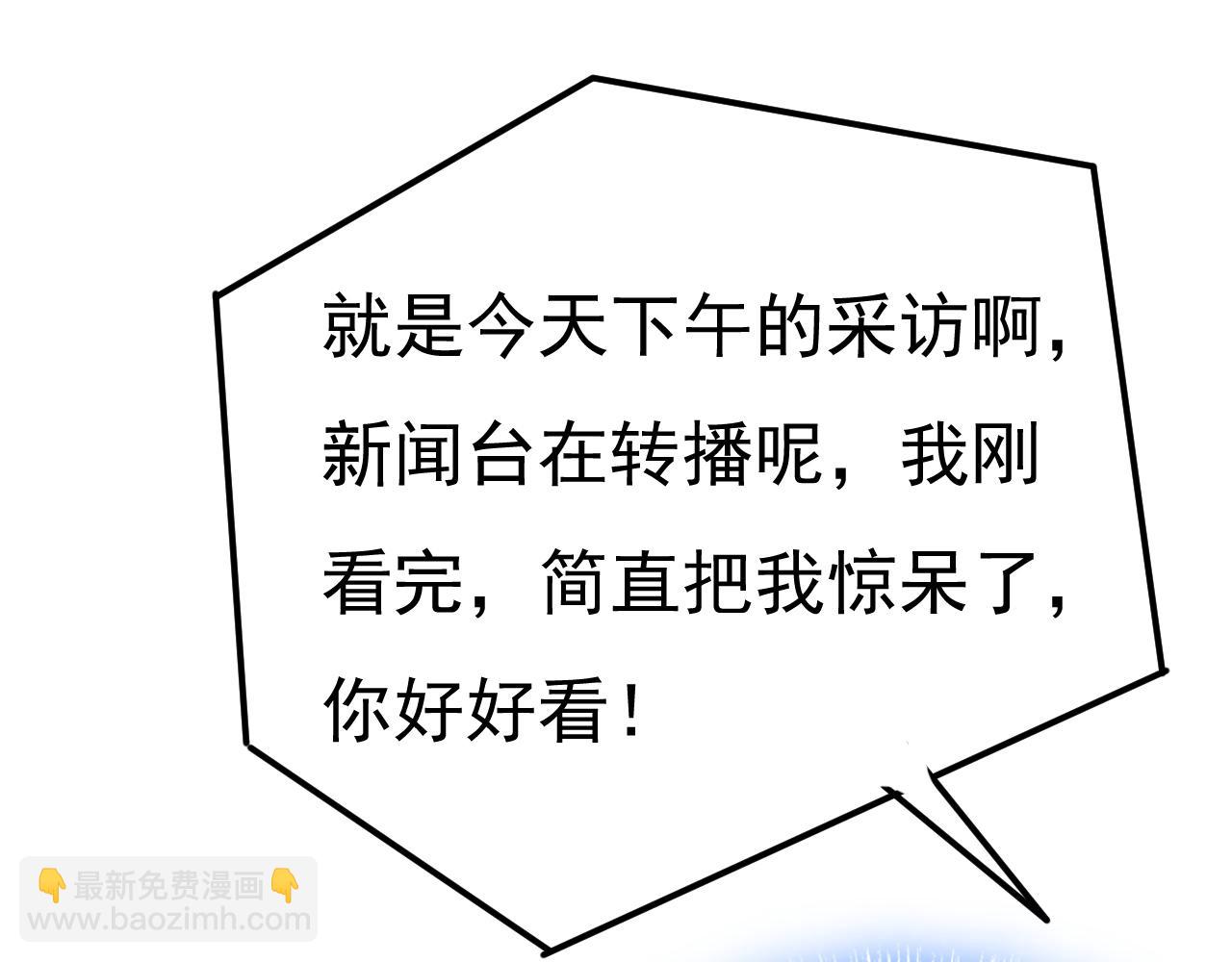 🍲总裁在上 第537话 你为什么放不下？ 第22页